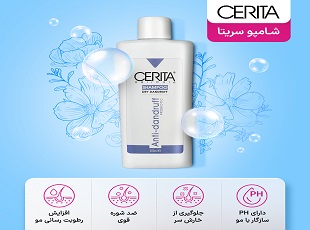 شامپو ضد شوره سریتا مناسب موهای خشک حجم 200 میل
