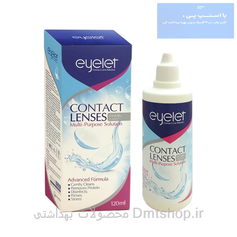 محلول شستشوی لنز آی لت Eyelet حجم 120 میل