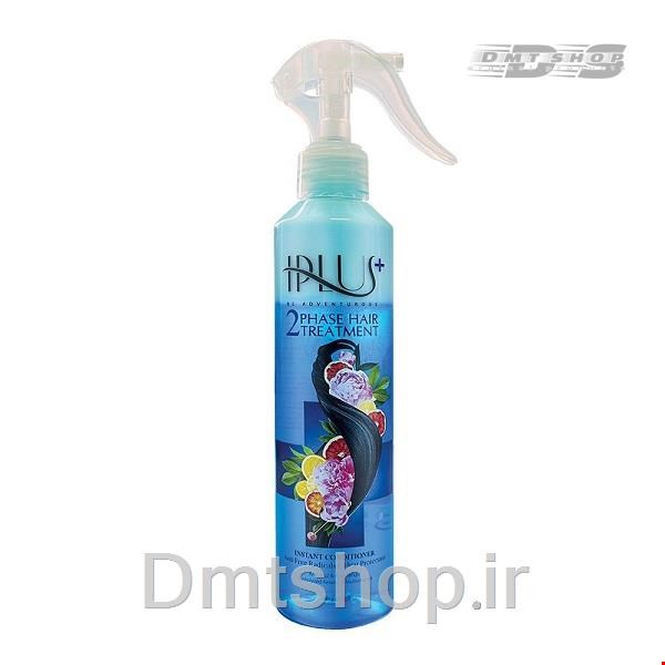 اسپری دو فاز آی پلاس Iplus 2Phase Hair Treatment حاوی کراتین و مواد نرم کننده حجم 250 میل
