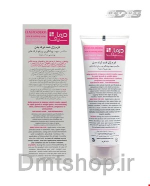 کرم ژل ضد ترک پوست بدن درماسیف Derma Safe Elasto Derm حجم 75 گرم