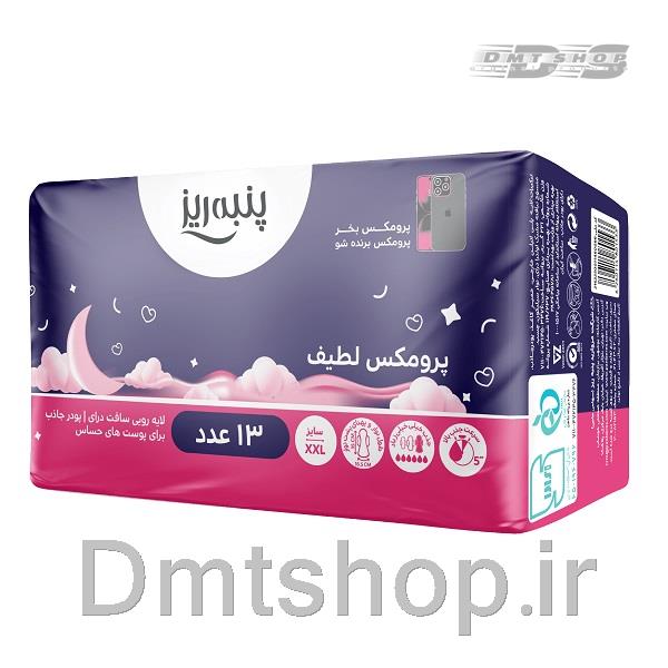 نوار بهداشتی پرومکس پنبه ریز Panberes Soft Promax مدل لطیف نازک سایز XXL تعداد 13 عددی