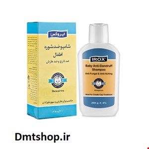 شامپو ضد شوره, ضد قارچ و خارش کودکان ایروکس 200 میل