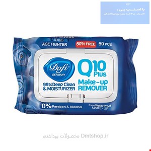دستمال مرطوب پاک کننده آرایش Q10 دافی 50 عددی
