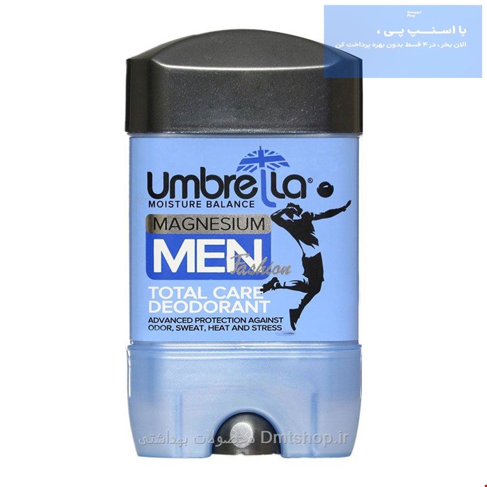 استیک ضد تعریق ژلی آمبرلا Total care مردانه 75 میل
