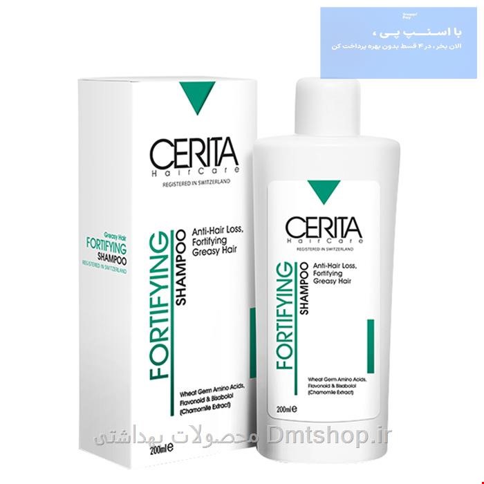 شامپو تقویت کننده و ضد ریزش مو چرب سریتا 200 میل