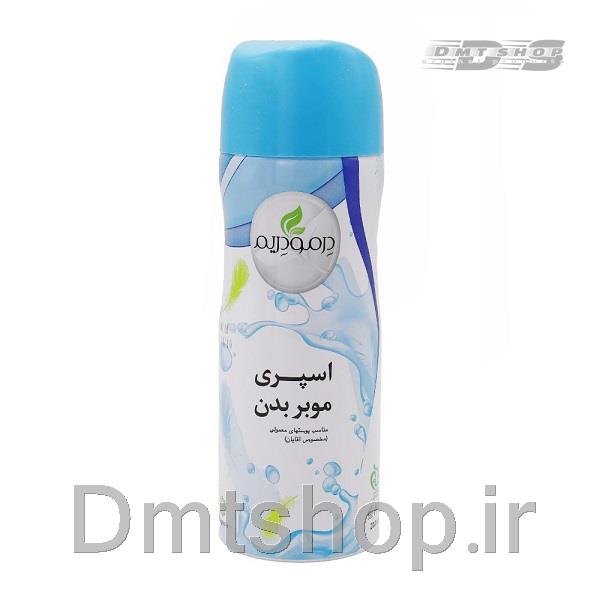 اسپری موبر بدن درمو دریم Dermo Dream Body Hair Removal Spray مناسب پوست های معمولی آقایان حجم 200 میل