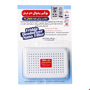 بوگیر یخچال ضد باکتری نانو فرش