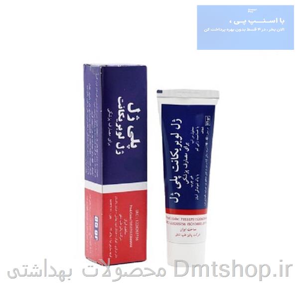 ژل لوبریکانت تیوپی پلی ژل 85 گرمی