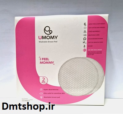 پد سینه قابل شستشو یومامی UMOMY دو عددی