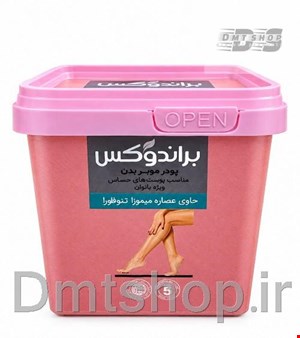 پودر موبر کاسه ای براندوکس Brandox Body Depilatory Powder مناسب پوست حساس وزن 300 گرم