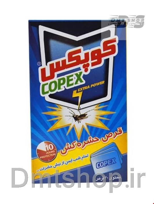 قرص حشره کش کوپکس Copex Mosquito Mats بسته 30 عددی