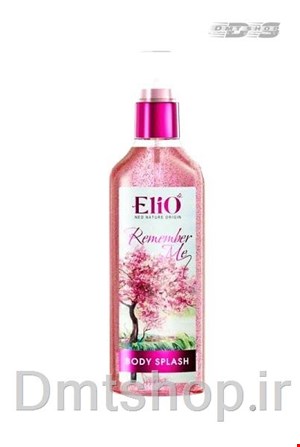 بادی اسپلش گلیتردار ریممبر می الیو Elio Body Splash Remember Me حجم 200 میل