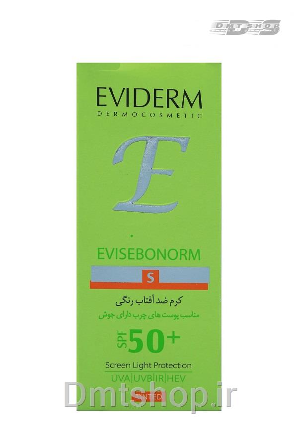 کرم ضد آفتاب رنگی اویدرم Eviderm Sunscreen Spf50 مناسب پوست های چرب دارای جوش حجم 40 میل