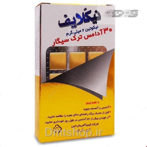 آدامس ترک سیـگار نیکولایف Nicolife با طعم لیمو بسته 30 عددی