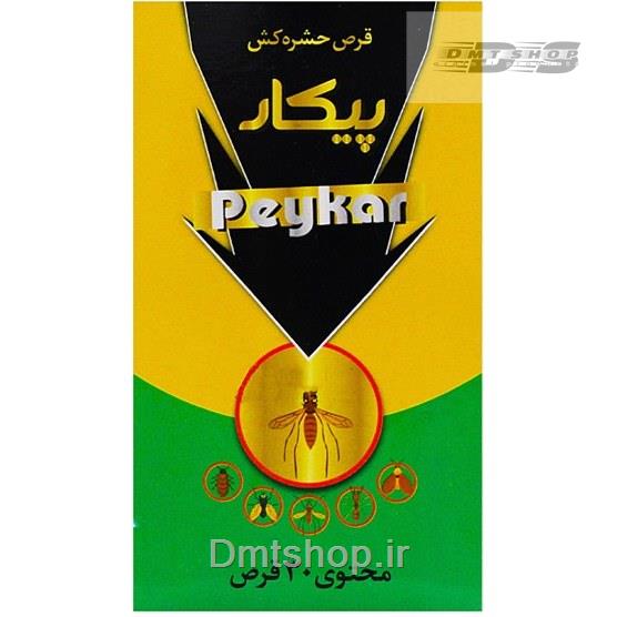 قرص حشره کش پیکار Peykar بسته 30 عددی