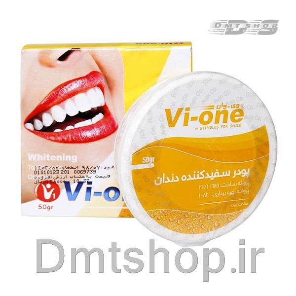 پودر سفید کننده دندان وی وان Vi One Whitening Toothpowder وزن 50 گرم