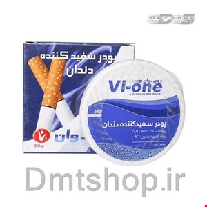 پودر سفید کننده دندان وی وان Vi One Whitening Toothpowder وزن 50 گرم  