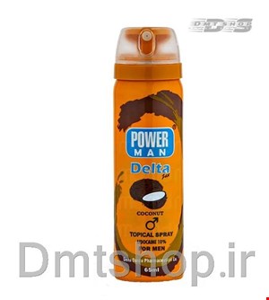 اسپری تاخیری پاورمن دلتا زکس Deltazex delay Spray حجم 65 میل