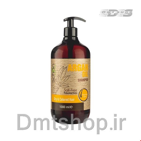 شامپو آرگان شون Schon Argan Oil Shampoo مخصوص موهای خشک و رنگ شده حجم 1000 میل