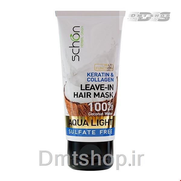 ماسک موی سر تیوپی بدون سولفات شون Schon Hair Mask بدون نیاز به آبکشی حجم 200 میل