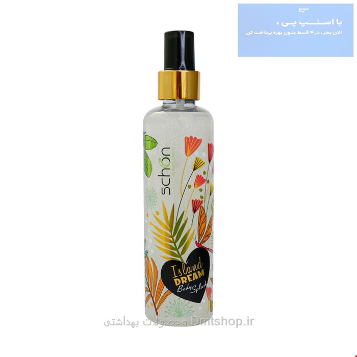 بادی اسپلش زنانه اکلیلی آیلند دریم شون 220 میل