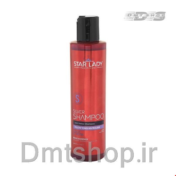 شامپو ضد زردی استار لیدی Star lady Silver Shampoo حجم 200 میل