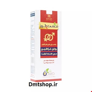 روغن خراطین کیمیاگر طوس مدل مسی مور Massy More حجم 30 میل