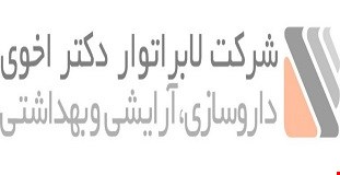 شرکت لابراتوار دکتر اخوی تولید کننده برند های سی گل,  پریم, دیپ سنس و ...
