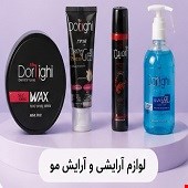 لوازم آرایشی و آرایش مو
