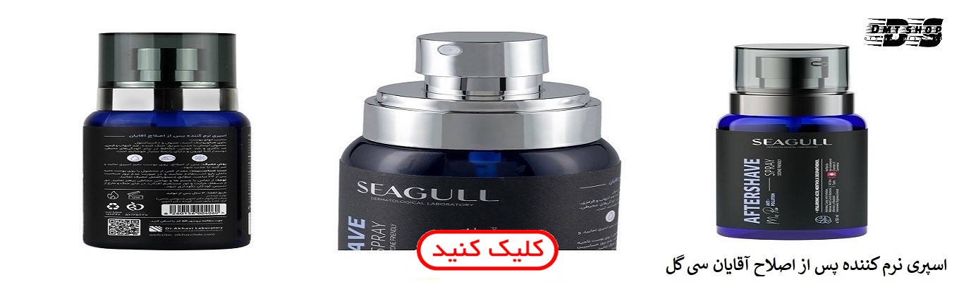 پس از اصلاح سی گل